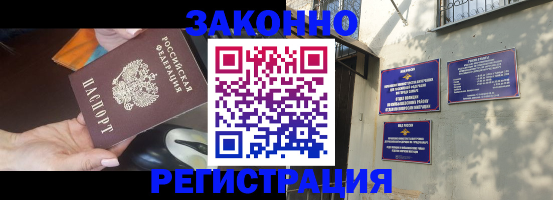 прописка для военкомата в Лакинске